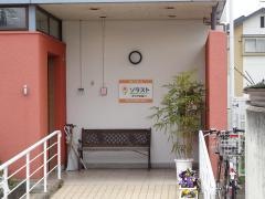 ソラストあやか寝屋川