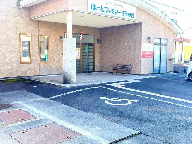 ほっとファミリーぞうの目