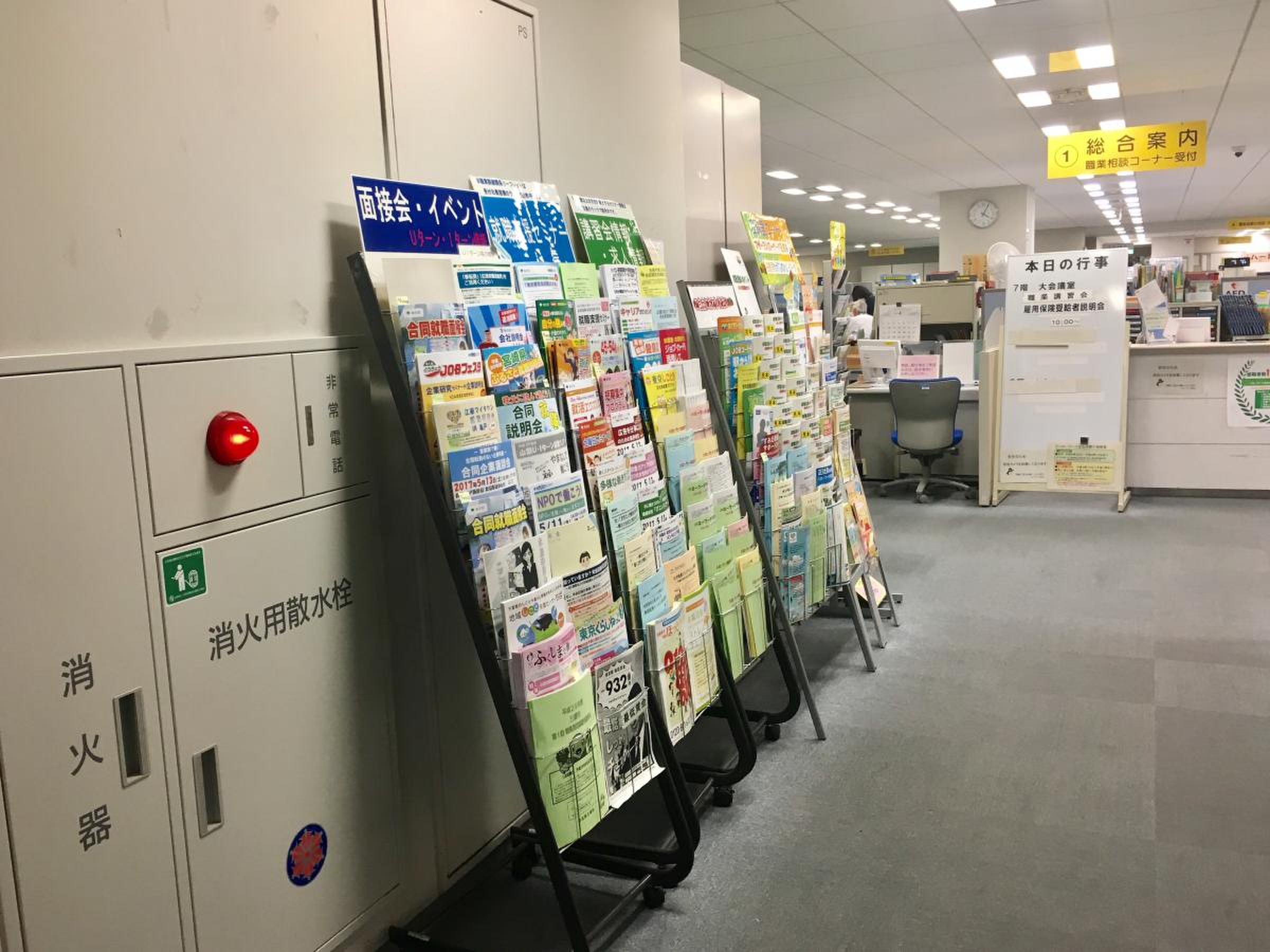 ハローワーク 足立
