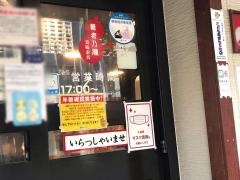 養老乃瀧　瀬谷店