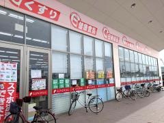 サンドラッグ　泉南北野店