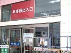 サンドラッグ　泉南北野店