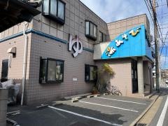 石の湯