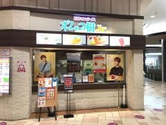 ポムの樹Ｊｒ．　イオンモール草津店