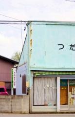 つだ文薬局
