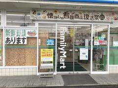 ファミリーマート　岩沼相の原三丁目店