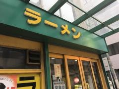 ラーメン虎ノ門店