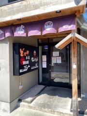 大衆炉端なめだるま