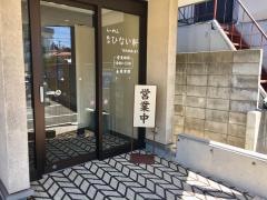 らーめん　秋田ひない軒