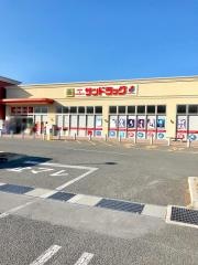 サンドラッグ　河口湖フォレストモール店