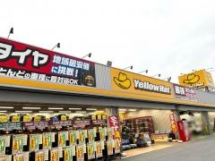 イエローハット　長浜バイパス店