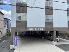 浦和さくら翔裕館