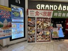 グランブッフェ　千葉ニュータウン店