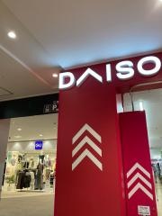 ダイソー　イオンモール岡崎店