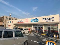 ウエルシア　堺深井清水店