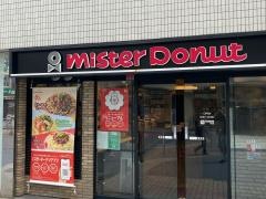 ミスタードーナツ　鶴見駅前ショップ