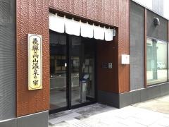 ホテルウィングインターナショナル飛騨高山