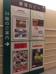 山形駅西口ワシントンホテル