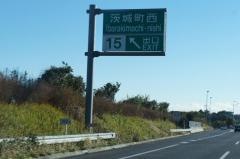 茨城町西ＩＣ