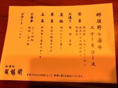 烏山城カントリークラブホテル