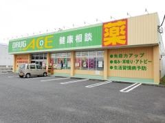 ドラッグ・エース松山町店