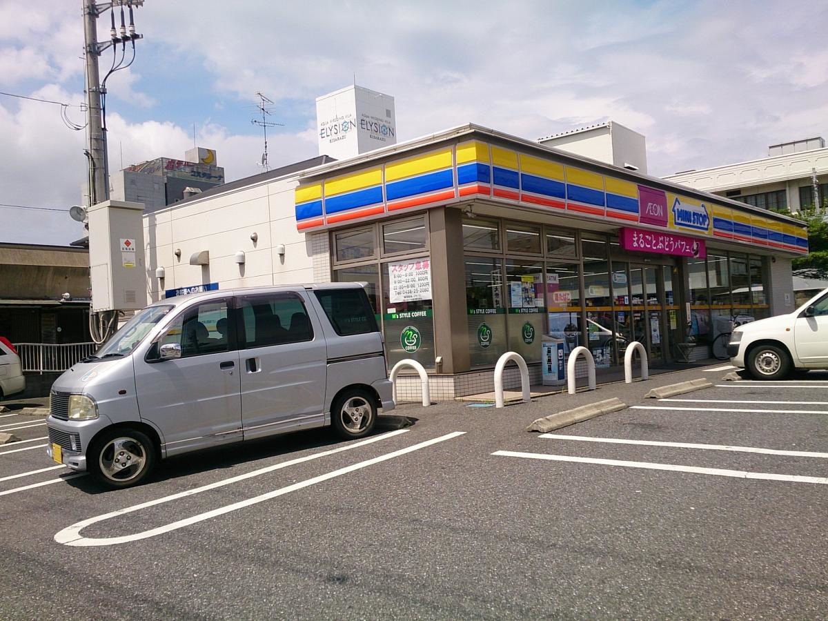 ミニストップ木更津富士見店
