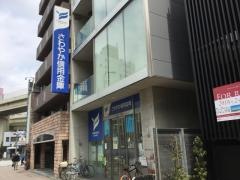 さわやか信用金庫麻布支店