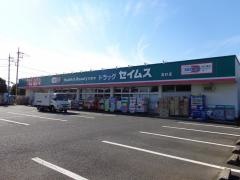 ドラッグセイムス　羽村店