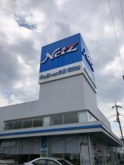 ネッツトヨタ多摩東村山店