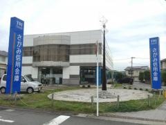 さがみ信用金庫開成町支店