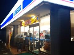 ローソン　新東芹ケ谷店