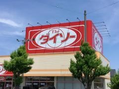 ザ・ダイソー　ののいち店