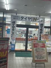 オートバックス　浜松名塚店
