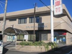 岐阜信用金庫浅井支店