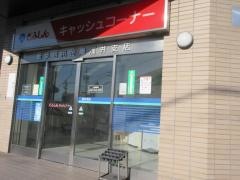 岐阜信用金庫浅井支店