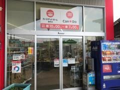 ＤＣＭアットホーム　国府店