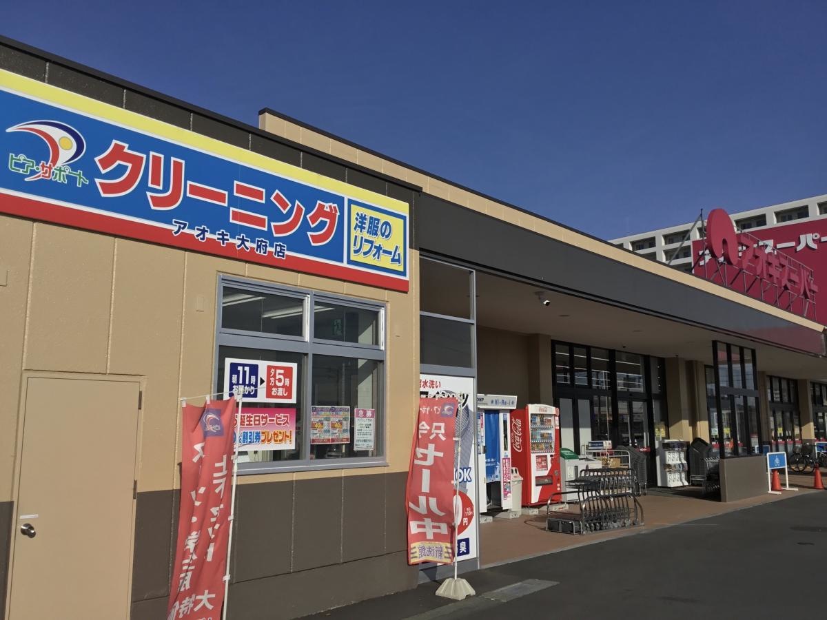 クリーニング屋さんがあるスーパーマーケット