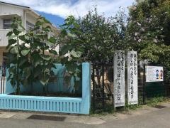瀬田幼稚園