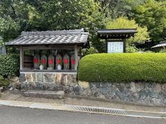 養泉寺