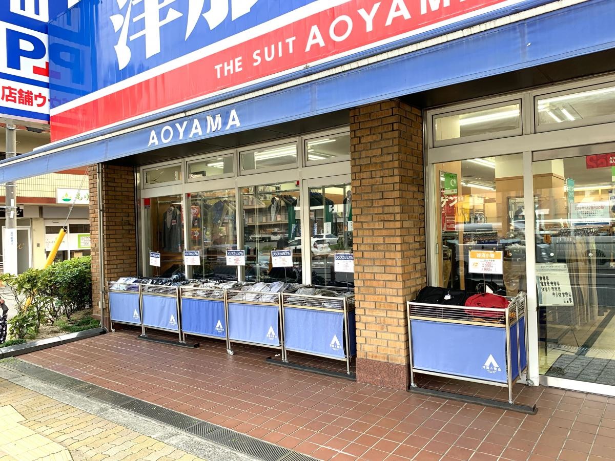 洋服の青山　東淀川店　大阪市東淀川区