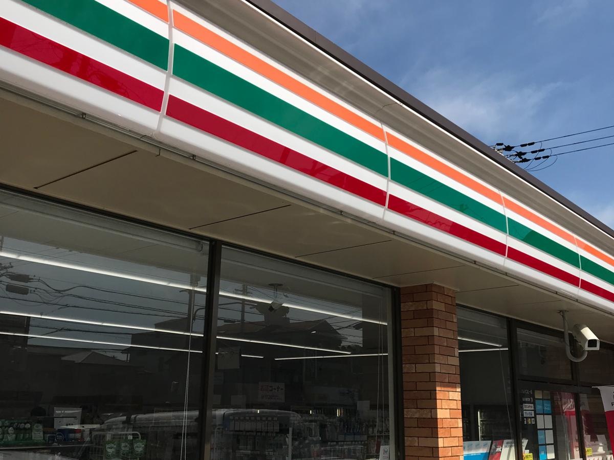 セブンイレブン　尼崎市久々知西町
