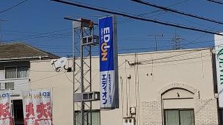 エディオン　大高店