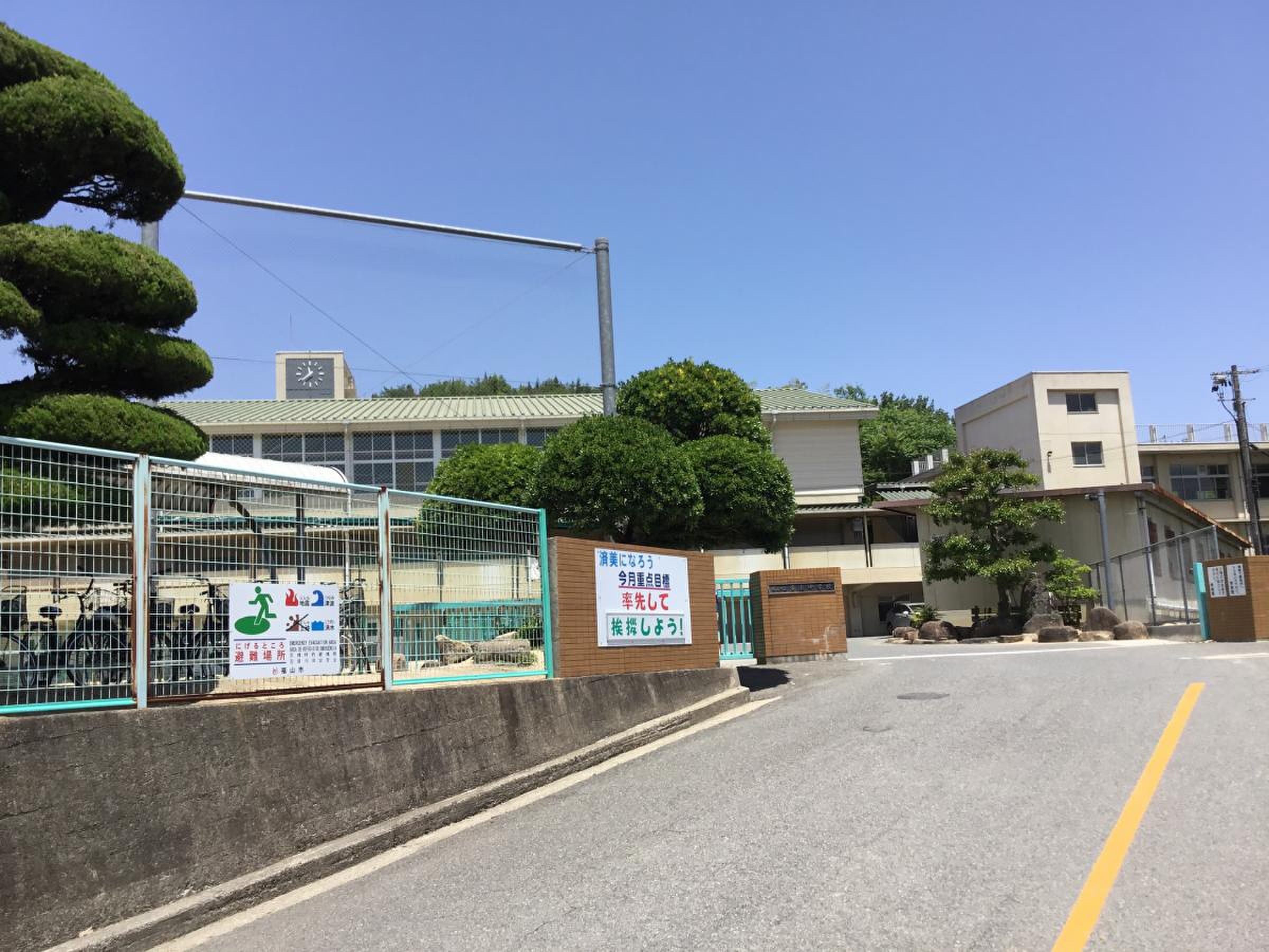 福山市立済美中学校／ホームメイト