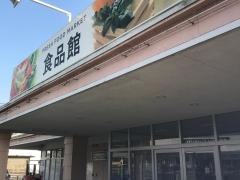 パルティ・フジ三入