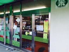 スーパーまるしょう　鋳銭司店