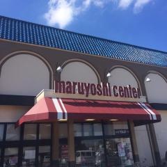 マルヨシセンター善通寺店