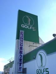 ゴルフ５　宗像店