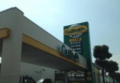 ガリバー熊本東バイパス店