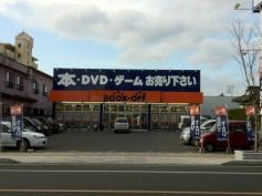 ブックオフ　鹿児島国分店