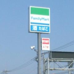 ファミリーマート　国分新町店